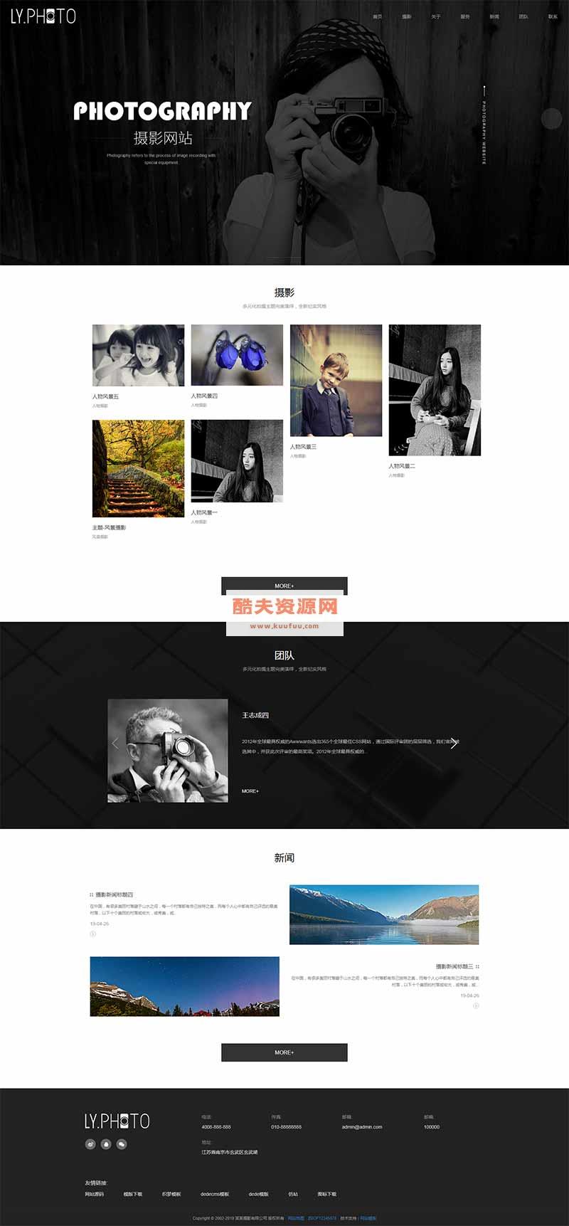 (自适应手机端)黑色风景摄影工作室网站pbootcms模板 个人写真拍照网站源码下载